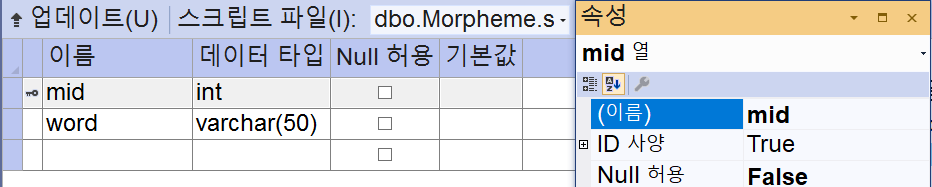 Morpheme 테이블 디자인 모습