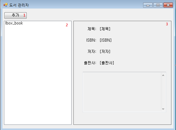 MainForm의 자식 컨트롤 배치