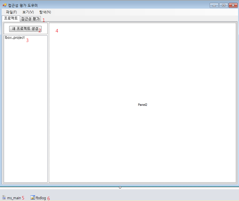 [그림 10.15] MainForm 배치 - 프로젝트 탭