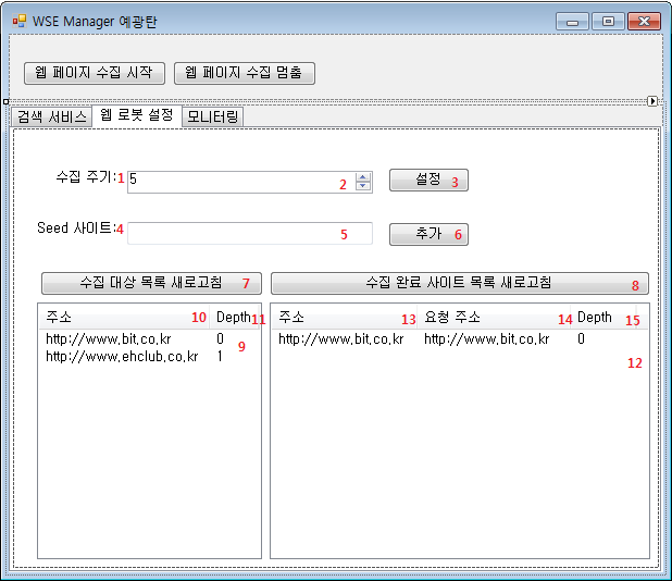 MainForm의 웹 로봇 설정 탭의 컨트롤 배치