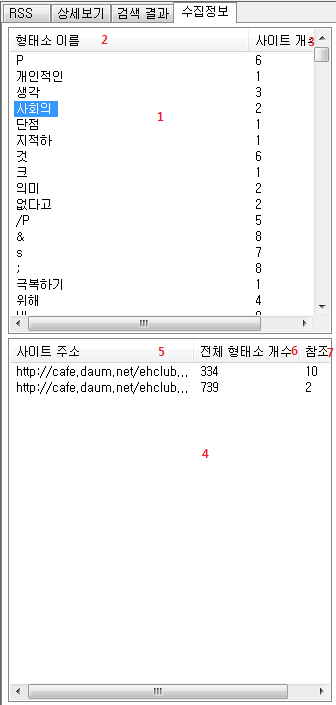 수집정보 탭 페이지의 자식 컨트롤 배치