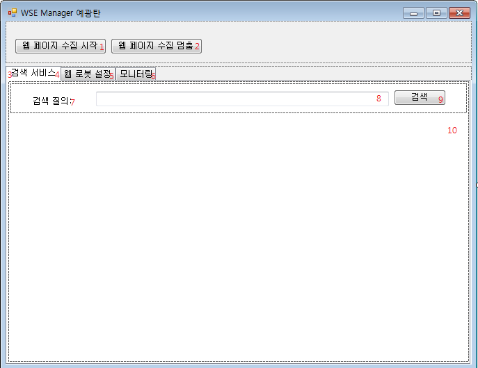 WSE Manager 메인 폼 컨트롤 배치 검색 서비스 탭