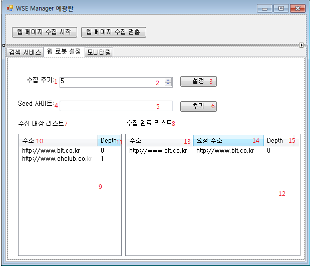 WSE Manager 설정 탭 페이지 컨트롤 배치