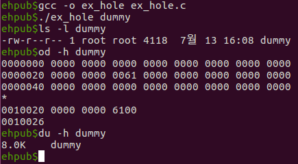 [그림 3.5] ex_hole 실행 화면