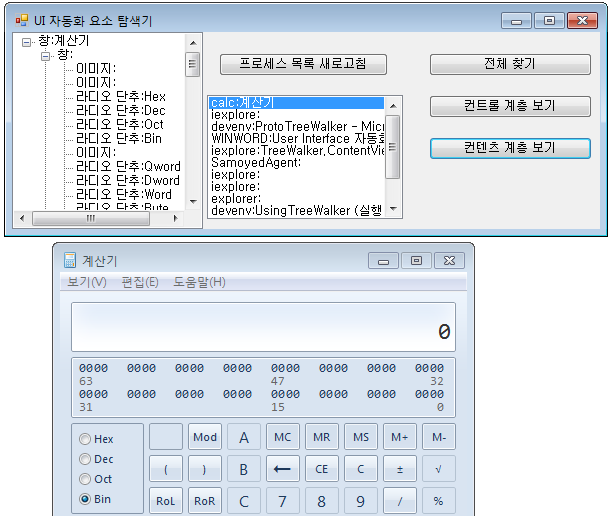 [그림 4.5] Content UI 트리