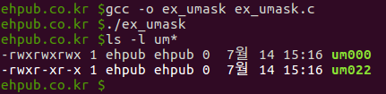 [그림 4.7] umask 설정 실행 화면