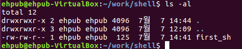 [그림 5] ls -al 명령으로 파일의 모든 속성 확인하기