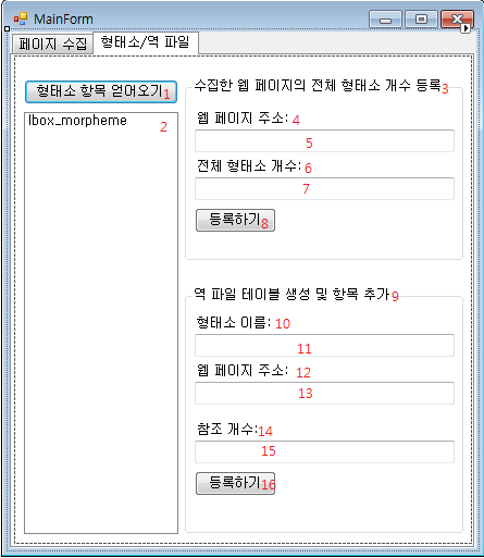 DBM ForAll 메인 폼의 두번째 탭 페이지 컨트롤 배치