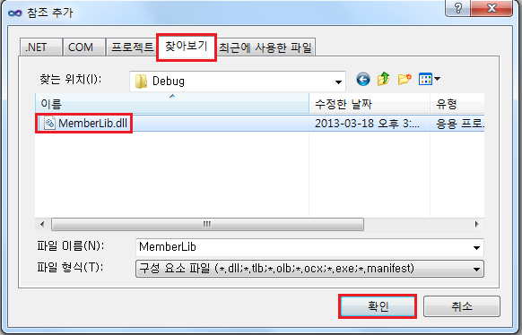 참조 추가창에서 추가할 어셈블리 선택하기