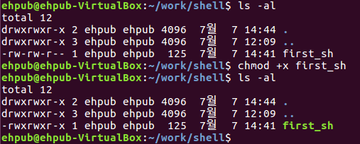 [그림 6] chmod로 실행 권한 부여하기