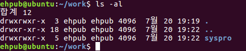 [그림 6.1] ls -al 실행 화면