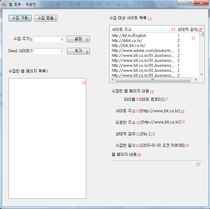 웹 로봇 예광탄 메인 폼 자식 컨트롤 배치