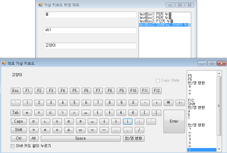 [그림 8.01] 가상 키보드 실행화면