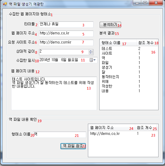 역 파일 생성기 예광탄 메인 폼 자식 컨트롤 배치