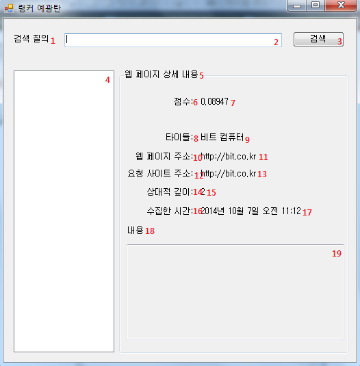 랭커 예광탄 메인 폼 자식 컨트롤 배치